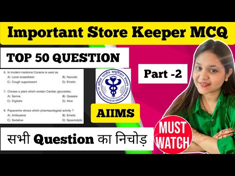 Aiims स्टोर कीपर के एग्जाम में ऐसे प्रश्न आते हैंi| Aiims Store Keeper previous year paper Part 2