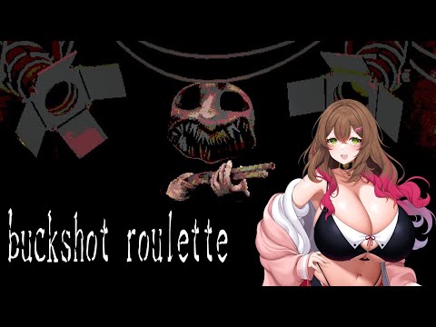 【バ美肉】Buckshot Rouletteで勝ちます