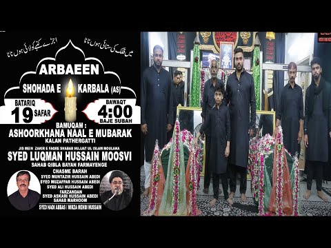 LIVE| MAJLIS E AZA ARBAYEEN SHOUDA E KARBALA| 19 SAFAR 2024 |@ASHOORKHANA NAAL E MUBARAK PATHERGATTI