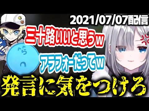 【両手に巨漢】花芽すみれにライン越え発言をしまくる、かわせとらっだぁ【花芽すみれ /カワセ/らっだぁ/ぶいすぽ/切り抜き】