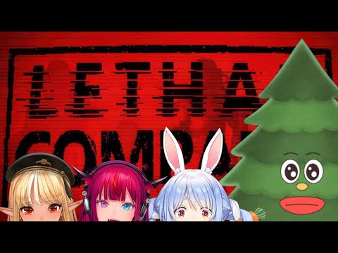 【Lethal Company】生まれてはじめてのリーサルカンパニーじゃん！！【#ふれあいぺっころね】