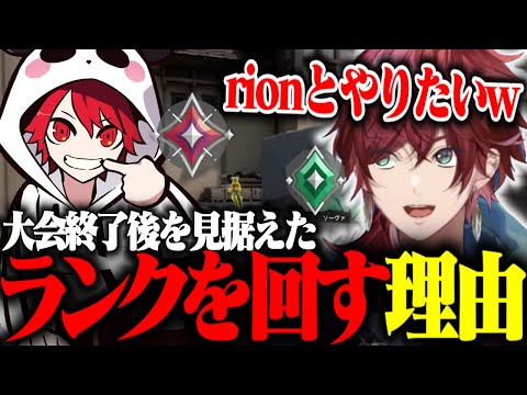 【VALORANT】ローレンが今ランクを上げたいもう一つの理由【ローレン・イロアス/rion/切り抜き/にじさんじ】