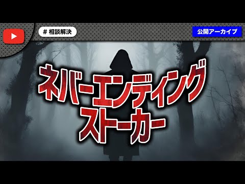 解決したはずの問題が再燃…内容証明をめぐる争いでまさかの展開に！