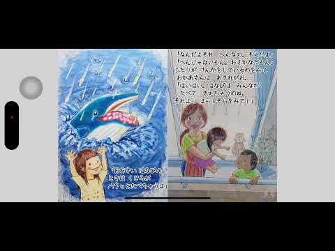 2歳児がデジタル絵本を読む02【おいしいはなび】(※ひゅーばん=花火の音）