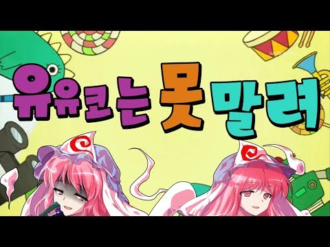 [산안드레스]유유코는 못말려