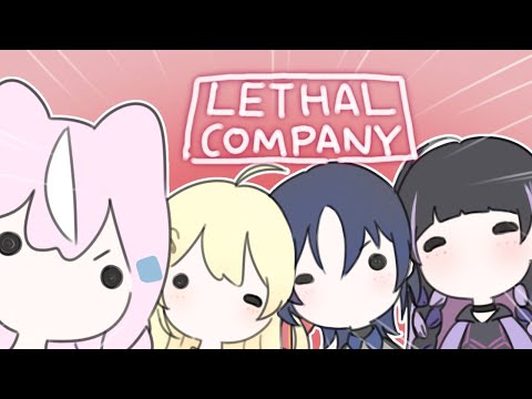 【👽Lethal Company】ウオオオォォォォォ！！！！！【奏/青/メロコ/ナリ/にじさんじ】