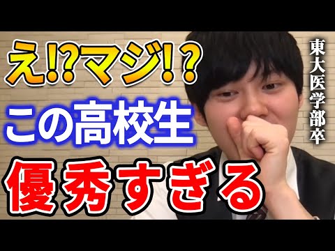 【河野玄斗】高一でそれはめちゃめちゃすごい。圧倒的なアドバンテージです。東大医学部卒の河野玄斗が英文法の勉強法の質問に回答【河野玄斗切り抜き 勉強法 参考書】