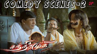 Chandramukhi Comedy Scenes Part-2 ft Rajinikanth | Prabhu | Vadivelu | Tamil Comedy Scenes