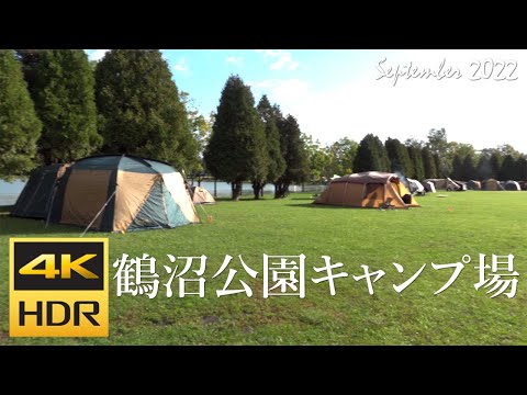 [4K HDR] 鶴沼公園キャンプ場 散策 (Hokkaido, Japan)