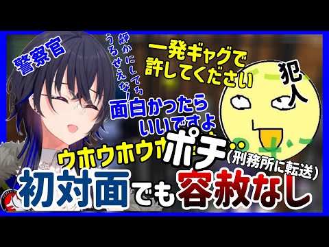 犯人にあたりが強くて容赦がない警官一ノ瀬うるは【一ノ瀬うるは】【ぶいすぽっ！】【ぺおるシバ】【切り抜き】【ストグラ】