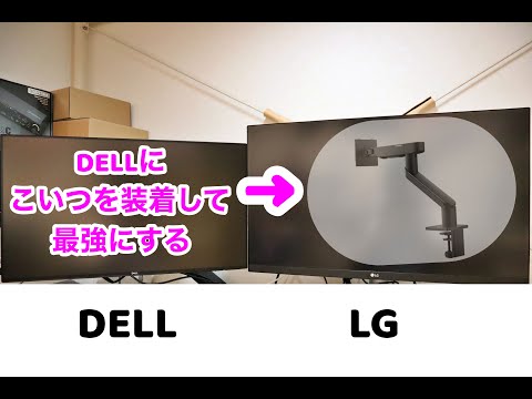 Improve the work environment with the genuine DELL monitor arm!