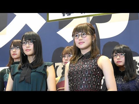 【4K】『欅坂46（メガネ選抜）が受賞！』「第30回 日本メガネ ベストドレッサー賞（国際メガネ展 IOFT 2017）」2017.10.11 @東京ビッグサイト