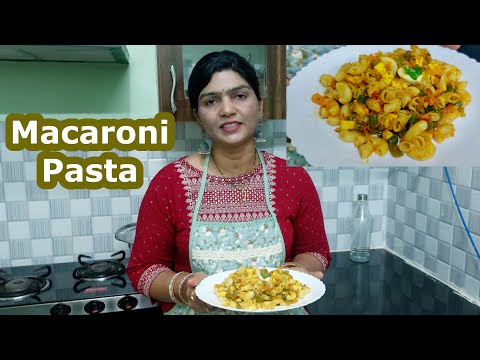 Macaroni Pasta Recipe | Quick & Tasty Macaroni Pasta | Macaroni kaise banate hain |Kids Tiffen Snack