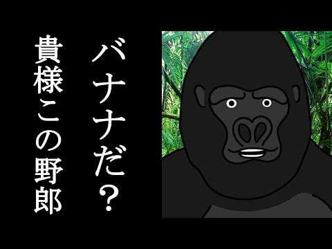 共演者が何気なく放った言葉にバーチャルゴリラが激怒した理由がやばすぎる…ファンも動揺を隠せない最悪な事態に一同驚愕！【スーパーナチュラル・Banana】