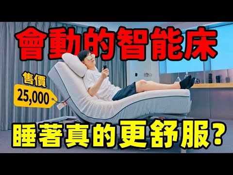 電動床實測：號稱比人體工學椅更神奇！差價25倍的4款電動床橫評| LKs