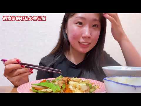 【過食 克服】過食に悩む私の1日の食事記録。〜過食克服の為にダイエットを辞めて1年〜