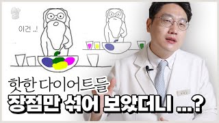 무조건 빠질 수밖에 없는 다이어트 방법