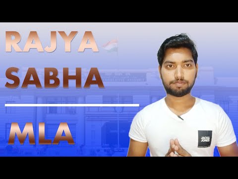 MLA And Rajya Sabha | Member of legislative assembly | Sagar Site