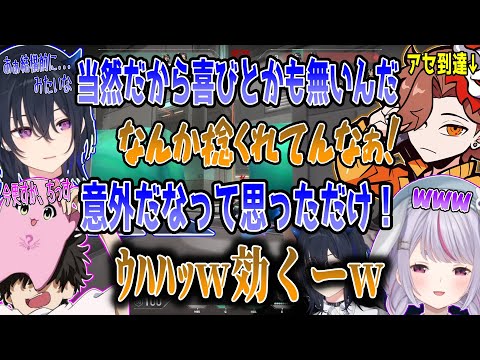 アセンダントに到達しても何も言わないありさかに思うところがある一ノ瀬うるはwww【切り抜き】【VALORANT】