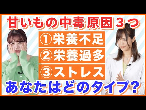 【本当に危険？砂糖依存】管理栄養士が砂糖とダイエットのあれこれを徹底解説！