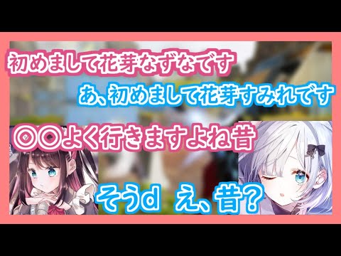 【切り抜き】初対面なりきりでAPEXをする花芽姉妹【APEX】【ぶいすぽっ！/花芽すみれ/花芽なずな】