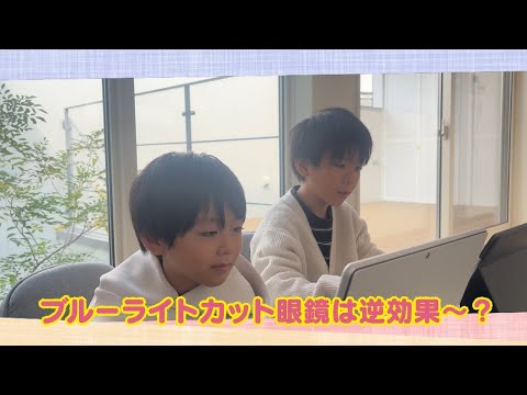 【公式】「ブルーライトカット眼鏡は 逆効果？」（12月15日放送）｜テレビ西日本