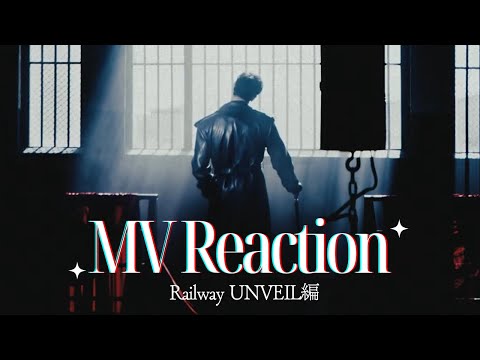 【Stray Kids】気狂いSTAYによるリアクション動画【"合 (HOP)" UNVEIL : TRACK "Railway (방찬)"編】