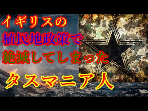 【ゆっくり歴史解説】黒歴史上事件「ブラック・ウォー」