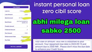 instant loan app Zero cibil score without income proof with live proof