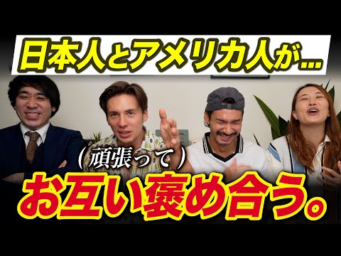 日本褒めたら日本人に怒られたんだけど、、、どういう事？