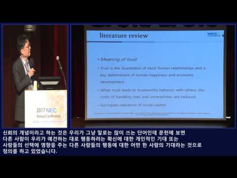 2017 NECA Annual Conference 환자중심 근거기반 보건의료의 미래 전략 Plenary 1