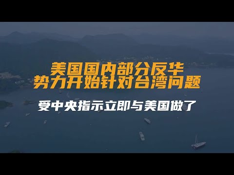 1996年，美军公然支持“台独”，派出两艘航母企图震慑...