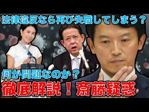 いまさら聞けない、兵庫県の混乱を、東大名誉教授が徹底解説。知事の失職→再選→公職選挙法違反疑惑・・・安冨歩東京大学名誉教授。一月万冊