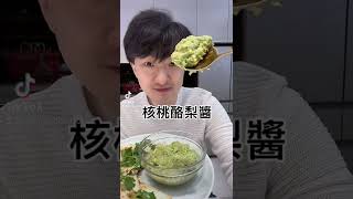 酪梨控🥑 必看！