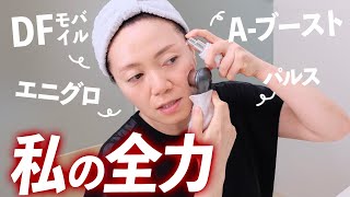 【翌日120点の肌を作る】特別な日のスキンケア【エンビロン】