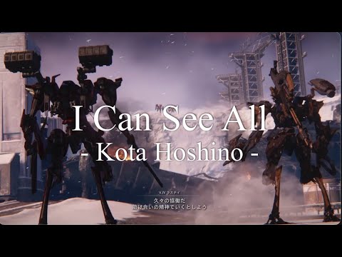 [Armored Core Ⅵ for Answer]  I Can See All - Kota Hoshino 和訳 lyric