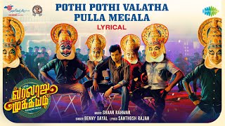 Pothi Pothi Valatha Pulla - Lyric Video | Varalaru Mukkiyam | Jiiva | Benny Dayal | Shaan Rahman