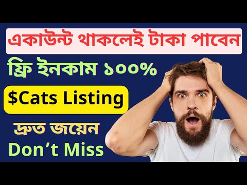 cats airdop new update today, cats listing update, টেলিগ্রাম বট থেকে ফ্রি ইনকাম। free dollar income