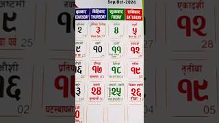 2081 vijayadashami date #shorts #nepali #motivation