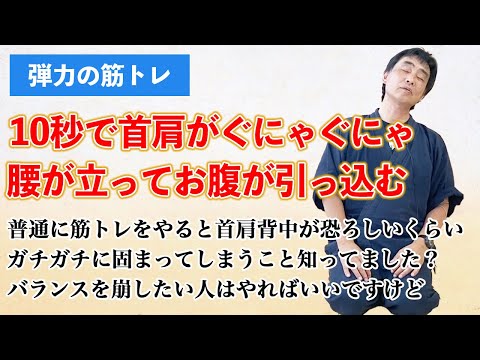 弾力を生む筋トレ　腹筋系統の体幹トレは、この手先足先の形に変えるだけで、いきなり弾むような弾力の腹力がひきだされます　一般的なやり方だと首肩背中腰全て弾力を失ってバランスを崩してしまいます