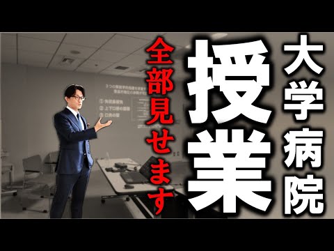 歯科大学附属病院で授業 【 総義歯の噛み合わせ＆ 咬合採得法 】