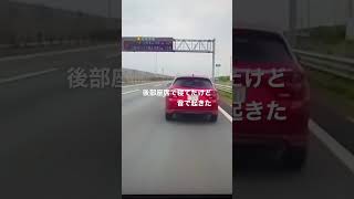 高速道路で追突事故の瞬間　車間距離大事！