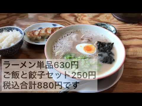 大砲ラーメン 福岡県久留米市