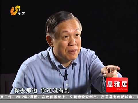 山东电视台专访：涵碧楼赖正镒董事长