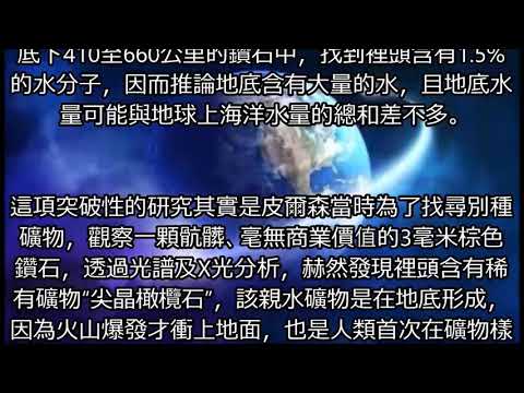 【未解之謎】地球中心究竟是什麼?! 地球中心存在著海洋?! 還是地底人?!