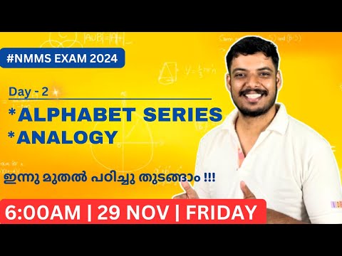 DAY 2 LIVE | NMMS EXAM CLASSES | ALPHABET SERIES | ANALOGY QUESTIONS