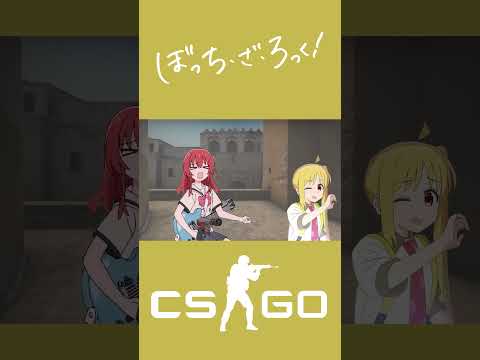 [봇치더락 : CSGO]How to push AS