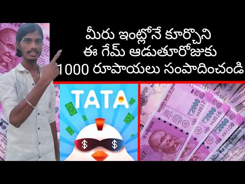 Earn Money By Playing Games | Telugu Genuine money earning Mobile apps 2021 Telugu