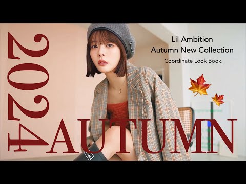 大人モテ秋服が過去一カワイイ🍂🤎着回し抜群なトレンドコーデLOOKBOOK📚🍠