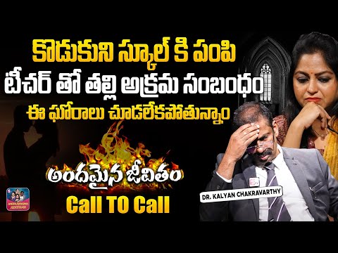 ANDAMAINA JEEVITHAM NEW EPISODE | Best Moral VIDEO | Dr Kalyan Chakravarthy | SumanTV